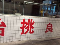 -江湖黑大兔(杨家坪店)
