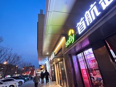 -鑫隆生活广场(阳光好东东店)