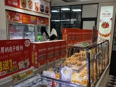 -味多美蛋糕(新和平里店)