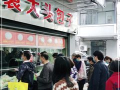 -袁大头包子(光华路店)