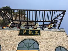 -黑龙潭风景区