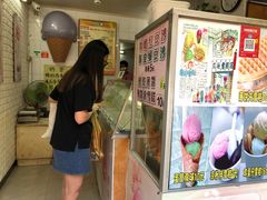 -成裕雪糕店(士多店)