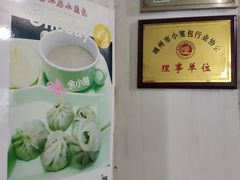 -余氏豆腐包老店(东直街店)