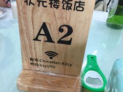-状元楼(金溪路店)