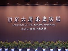 -侵华日军南京大屠杀遇难同胞纪念馆-停车场