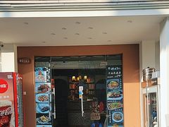 -迎晨餐厅(青芝坞店)
