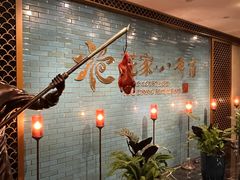 -花家八爷府(王府井·故宫店)