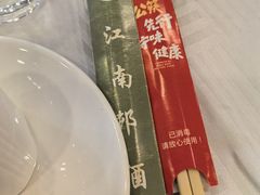 -江南村酒家