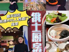 -凯德MALL(西直门店)