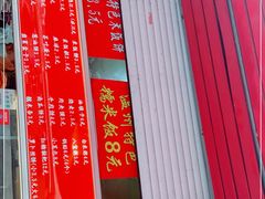 -张记油条(宁波路店)