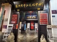 -嘻哈壹笑堂相声茶馆(大儒巷店)