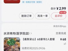 -水浒烤肉(医学院店)