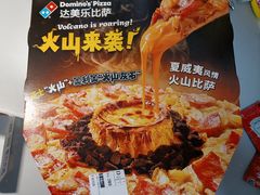 -达美乐比萨(双安店)