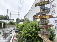 -辛庄国际文化艺术区