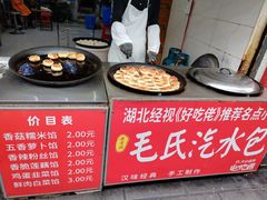 -毛氏汽水包(山海关路店)