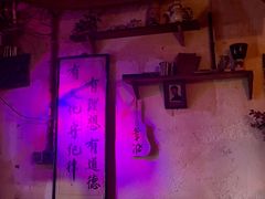 -安家村酒馆