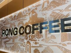 -蓉小乔·RONG COFFEE(春熙路店)