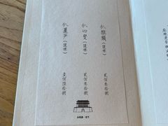 -之参餐厅(前门大街店)