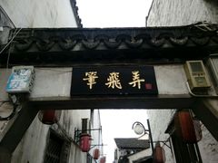 -蔡元培故居