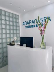 -安那般那皮肤年轻化ANAPANA