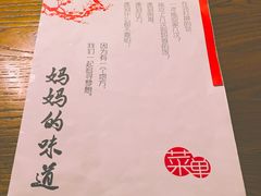 -妈妈的味道(工人体育场东路店)