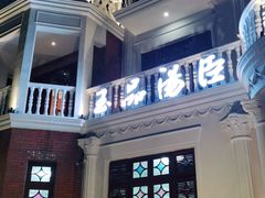 -泓炙颐凤鲜海鲜火锅料理(桐乡店)