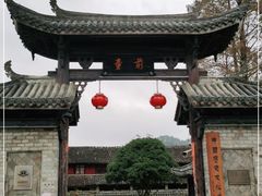 -前童古镇