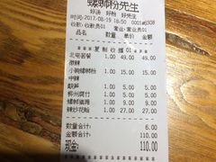 账单-螺蛳粉先生(蓟门桥店)