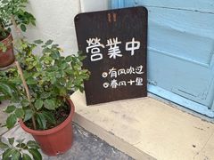 -春风十里咖啡馆