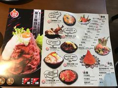 菜单-魔丼屋(日月光店)