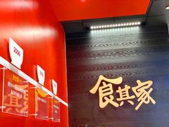 -食其家·牛丼咖喱(太阳宫店)