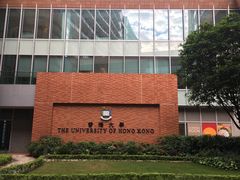 -香港大学