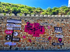 -桑干河大峡谷旅游区