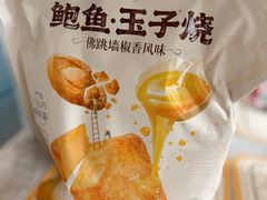 -山姆会员商店(上海浦东店)