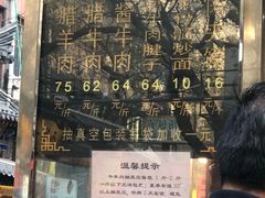 -刘纪孝腊牛羊肉(北广济街店)