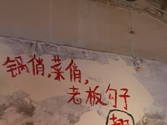 -乡当俏老火锅
