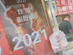 门面-辽B·小串(总店)