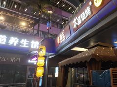-破三川·新川菜(静安大融城店)