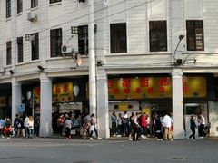 -百花传统甜品店(原址店)