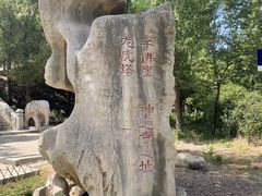 -四门塔风景区