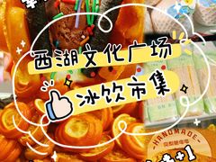 -西湖文化广场