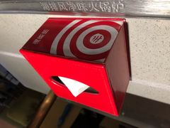 -海底捞火锅(八佰伴店)