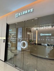 -Fundi张玉珊修身堂·indiba·BTL科技瘦身