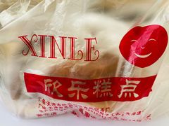 月饼-欣乐糕点店(洪湖里总店)