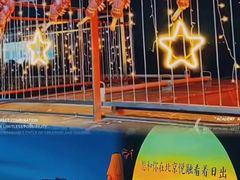 -悦融·京鲁菜·露台花园(安定门店)