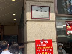 -沈大成(南京东路店)