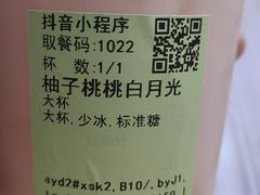 -书亦烧仙草(邵阳友阿国际广场店)