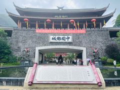 -中国傩城