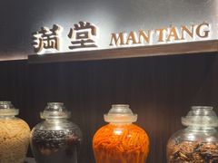 -满堂匠心川宴·私房菜(天府三街店)