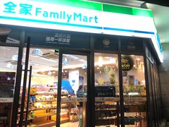 门面-全家便利店(秋雨路店)